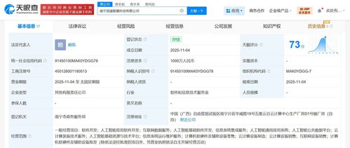 潤建股份聯手成立智算科技公司，聚焦信息系統集成服務新賽道